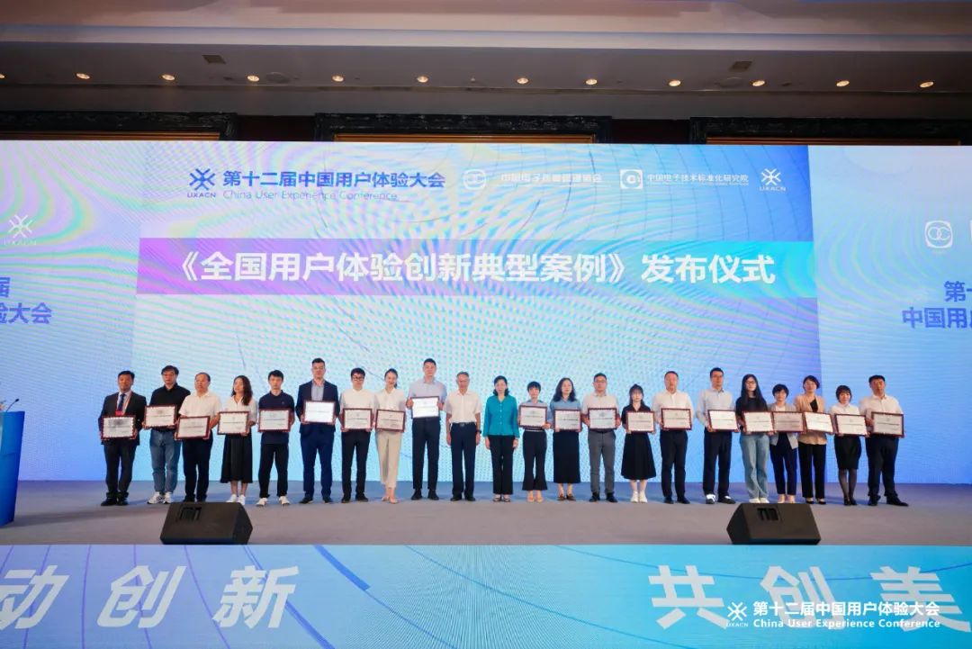 北京津发科技入选2024年